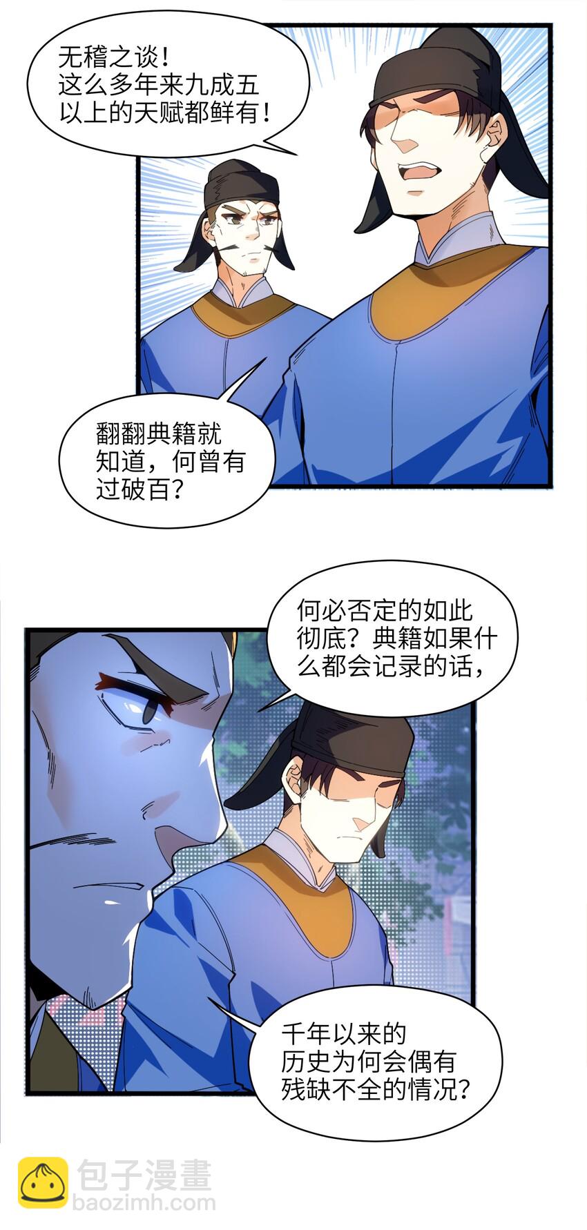 006 什么会？(1/2)-第7话