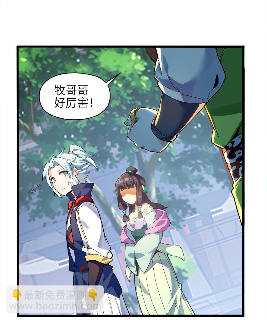 006 什么会？(1/2)-第7话