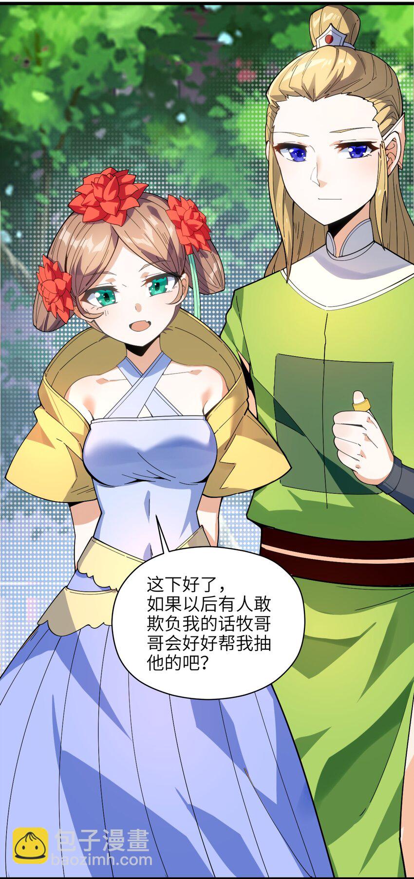 006 什么会？(1/2)-第7话