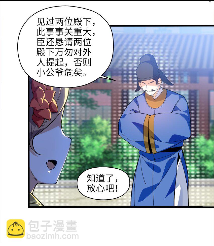 006 什么会？(1/2)-第7话