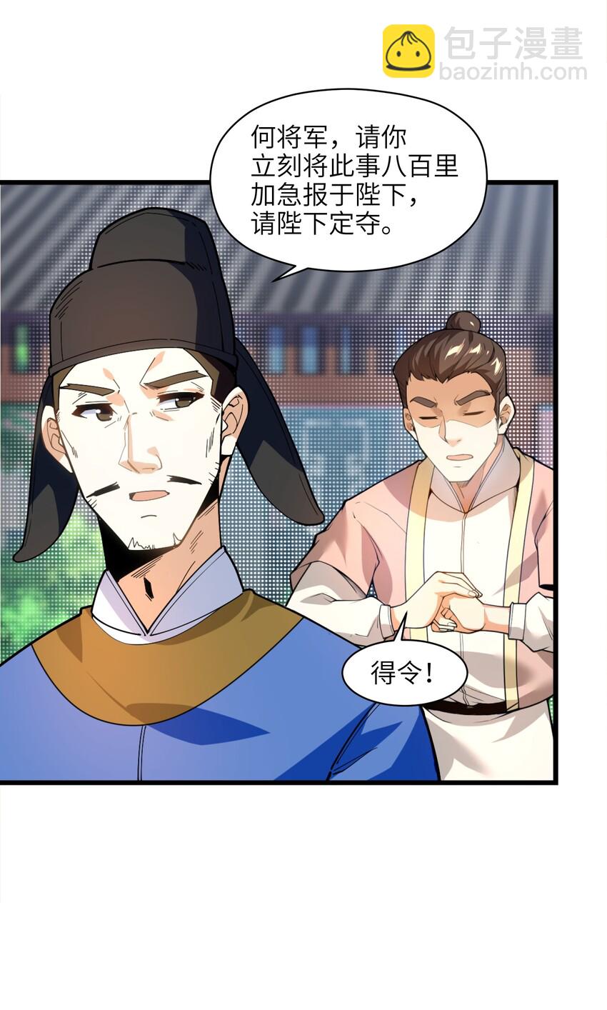 006 什么会？(1/2)-第7话