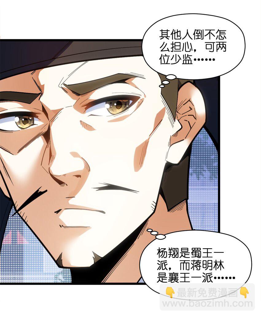 006 什么会？(1/2)-第7话