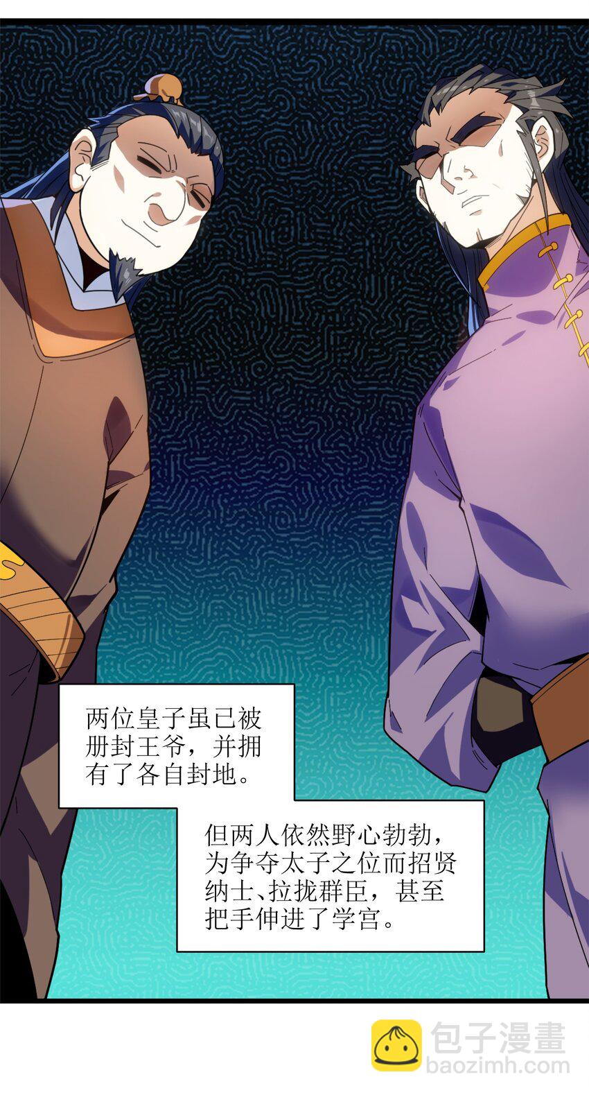 006 什么会？(1/2)-第7话
