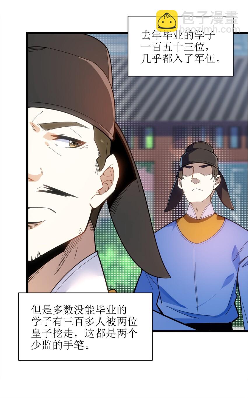 006 什么会？(1/2)-第7话