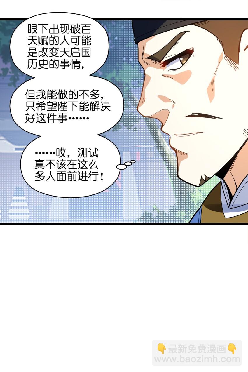 006 什么会？(1/2)-第7话