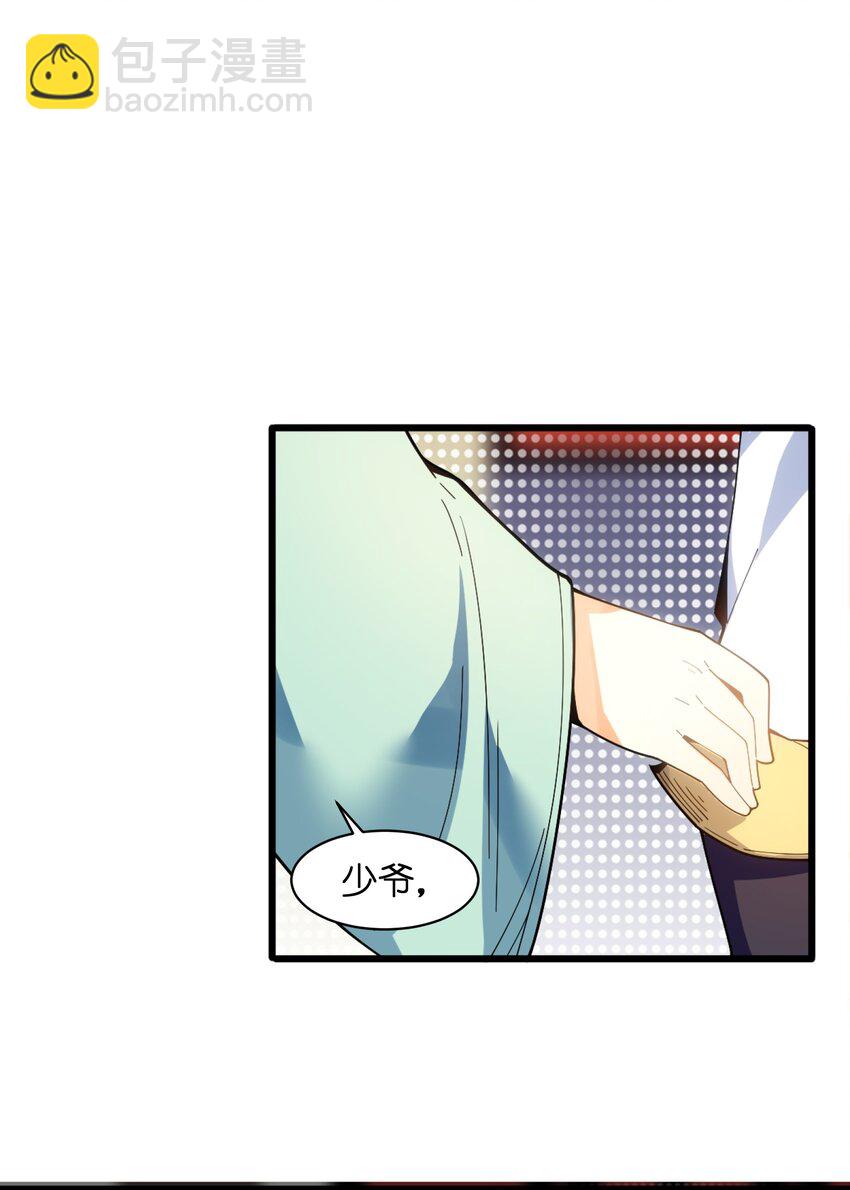 006 什么会？(1/2)-第7话