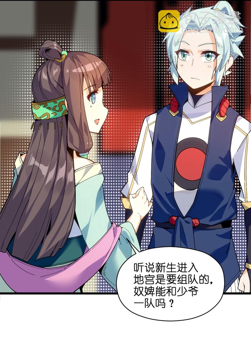 006 什么会？(1/2)-第7话