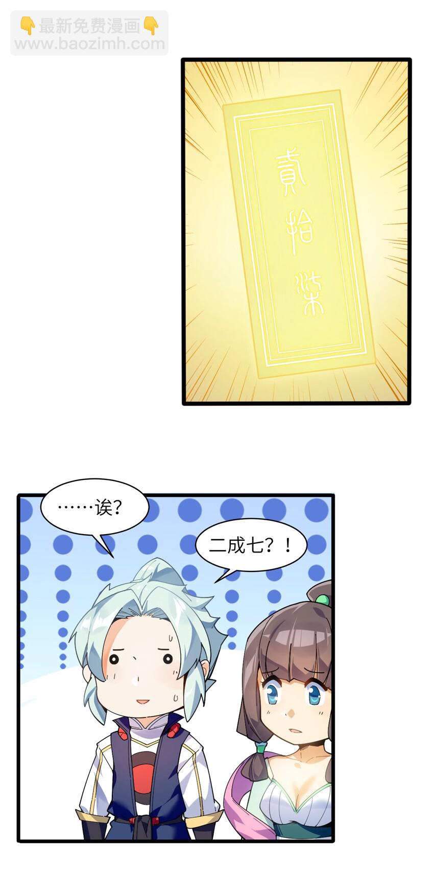 006 什么会？(1/2)-第7话