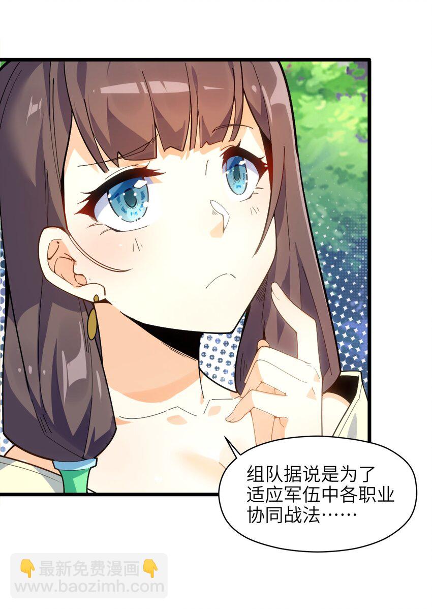 006 什么会？(1/2)-第7话