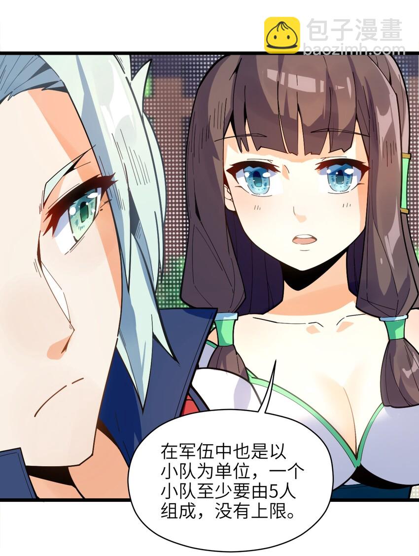 006 什么会？(1/2)-第7话