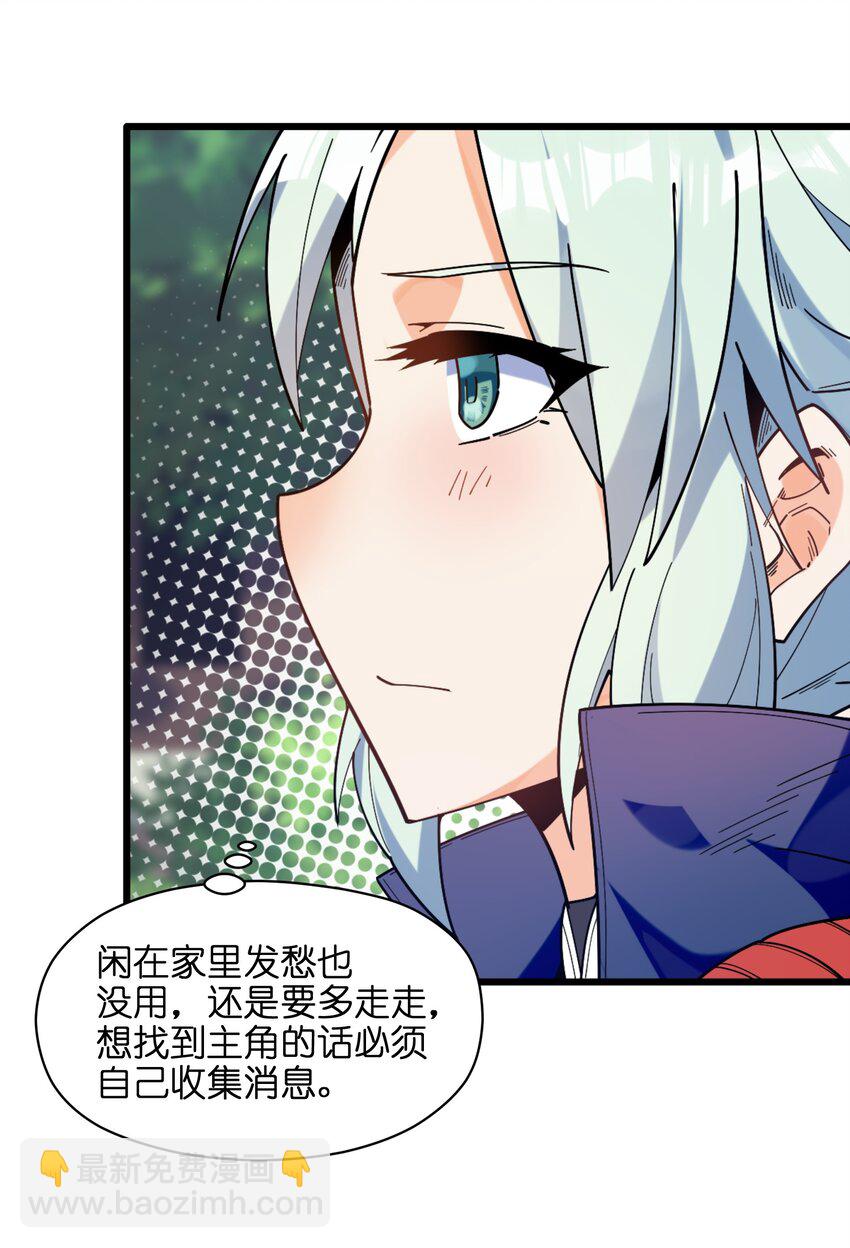 006 什么会？(1/2)-第7话