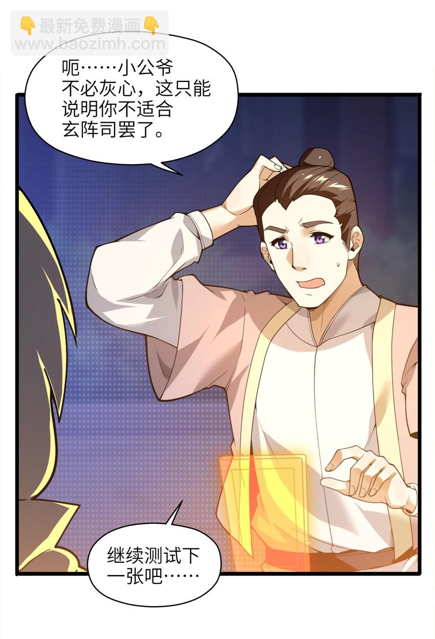 006 什么会？(1/2)-第7话