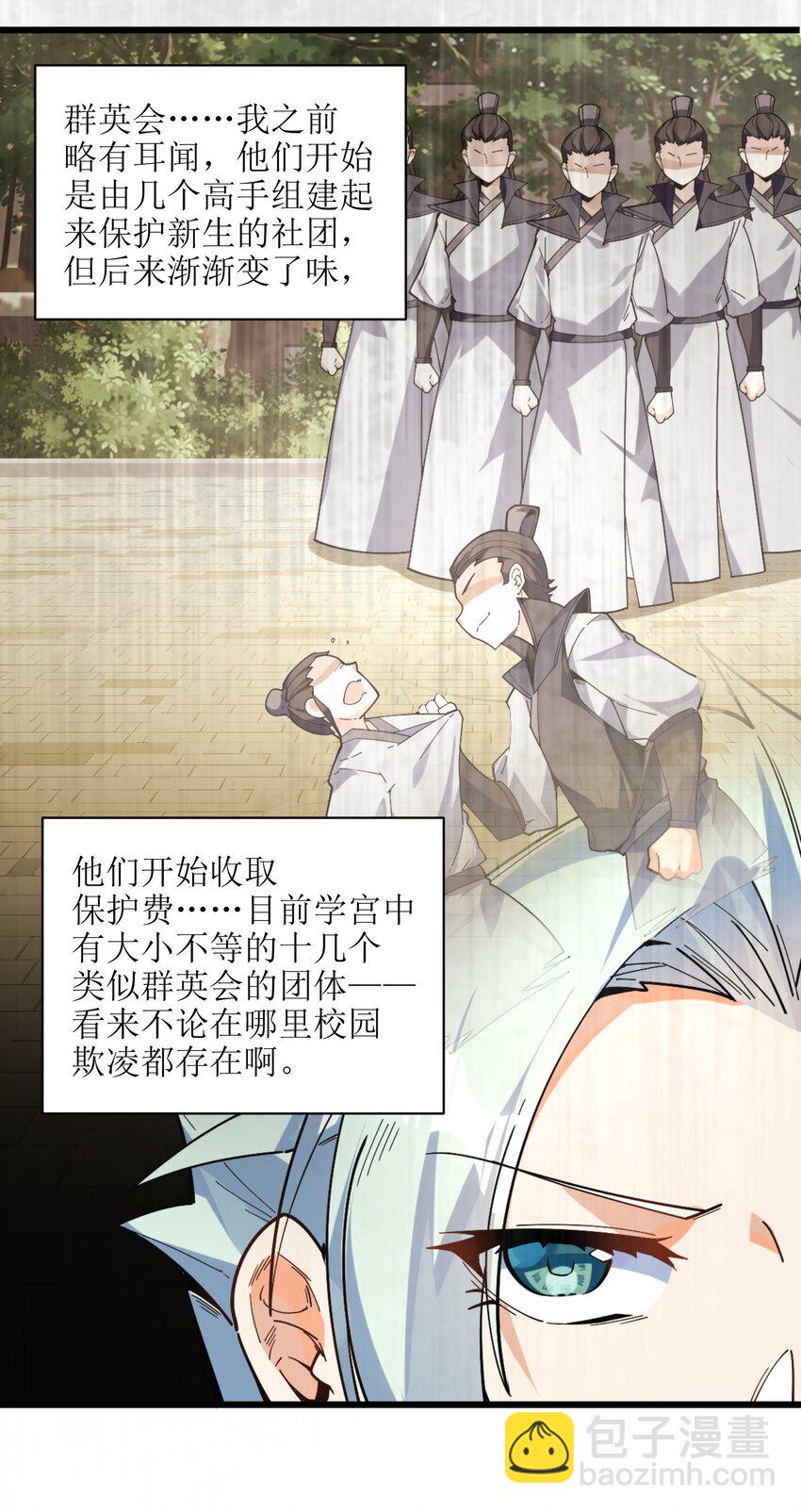 006 什么会？(1/2)-第7话