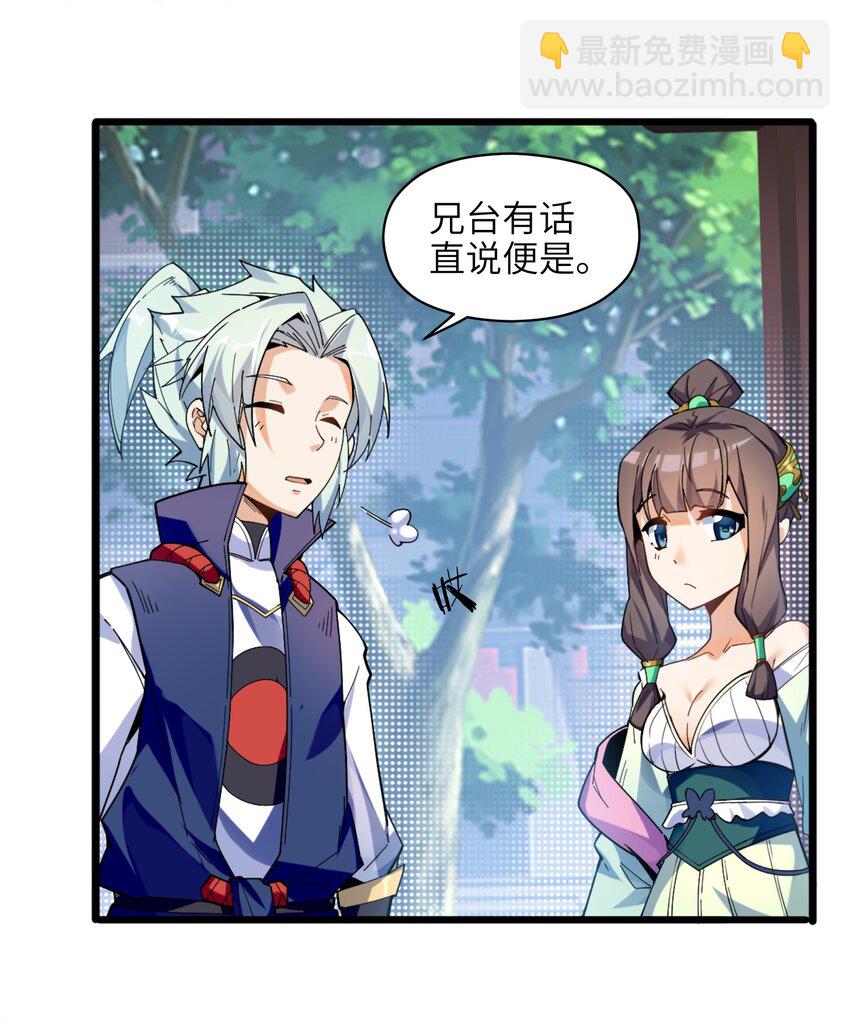 006 什么会？(1/2)-第7话