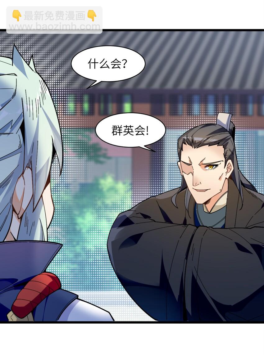 006 什么会？(1/2)-第7话