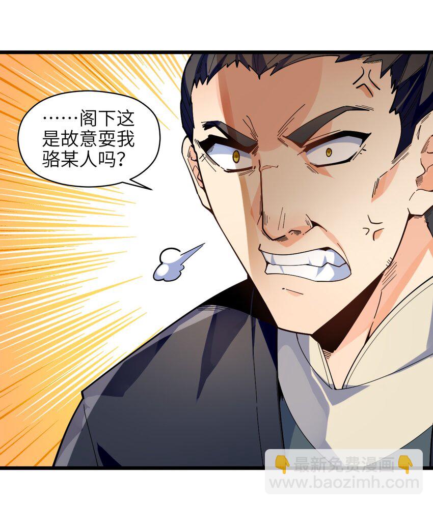 006 什么会？(1/2)-第7话