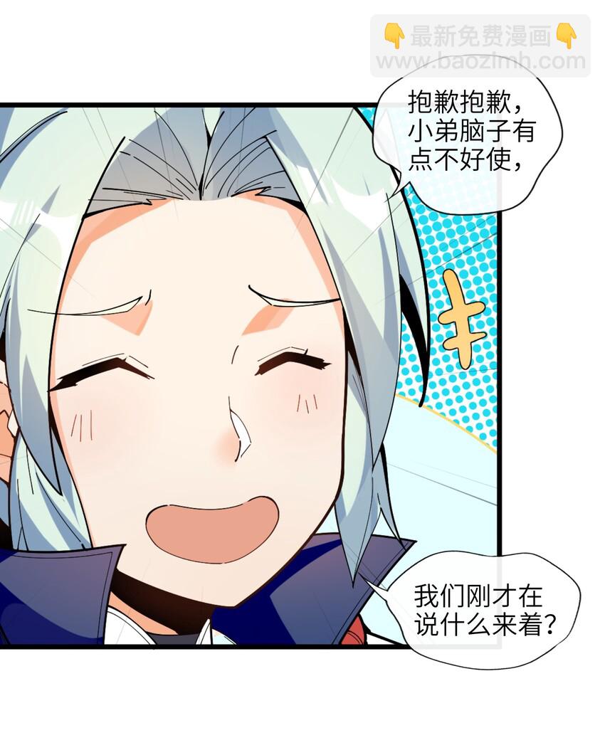 006 什么会？(1/2)-第7话
