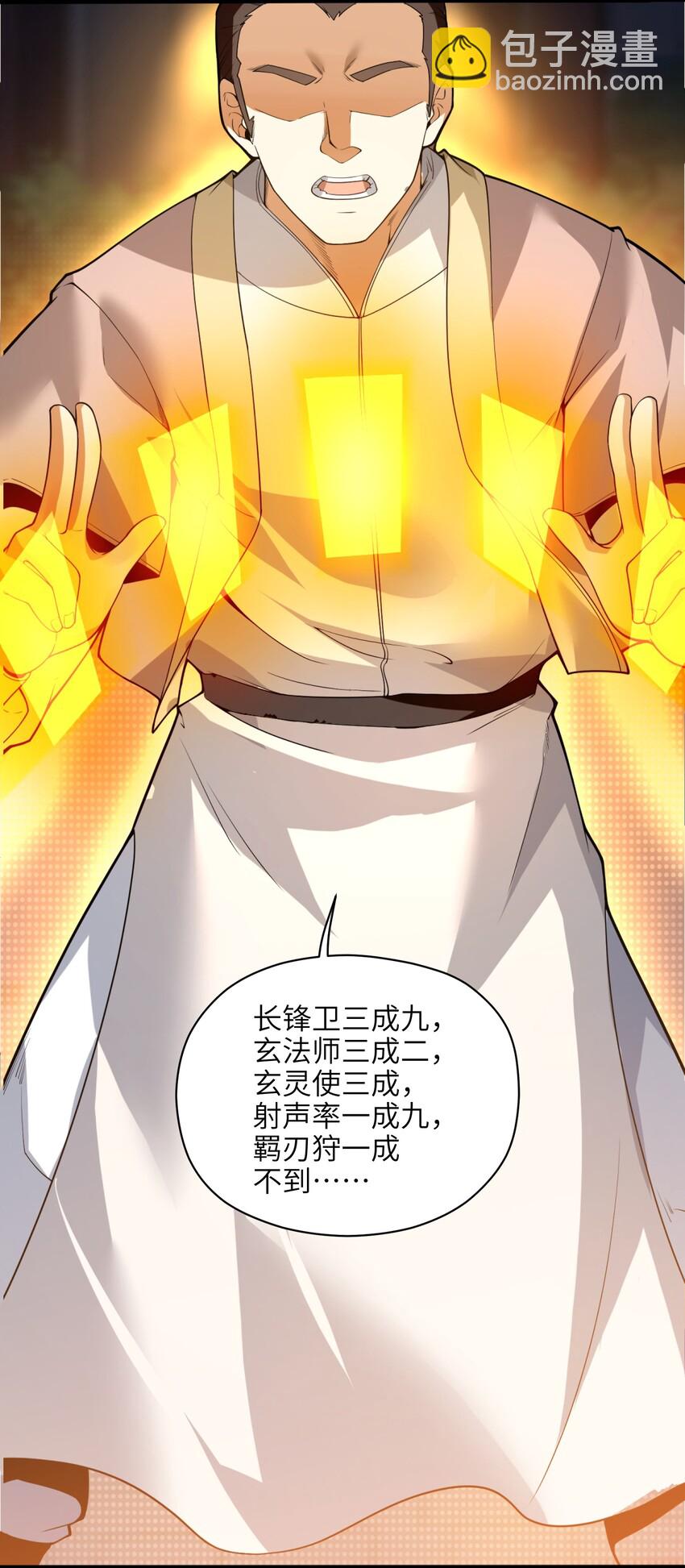 006 什么会？(1/2)-第7话