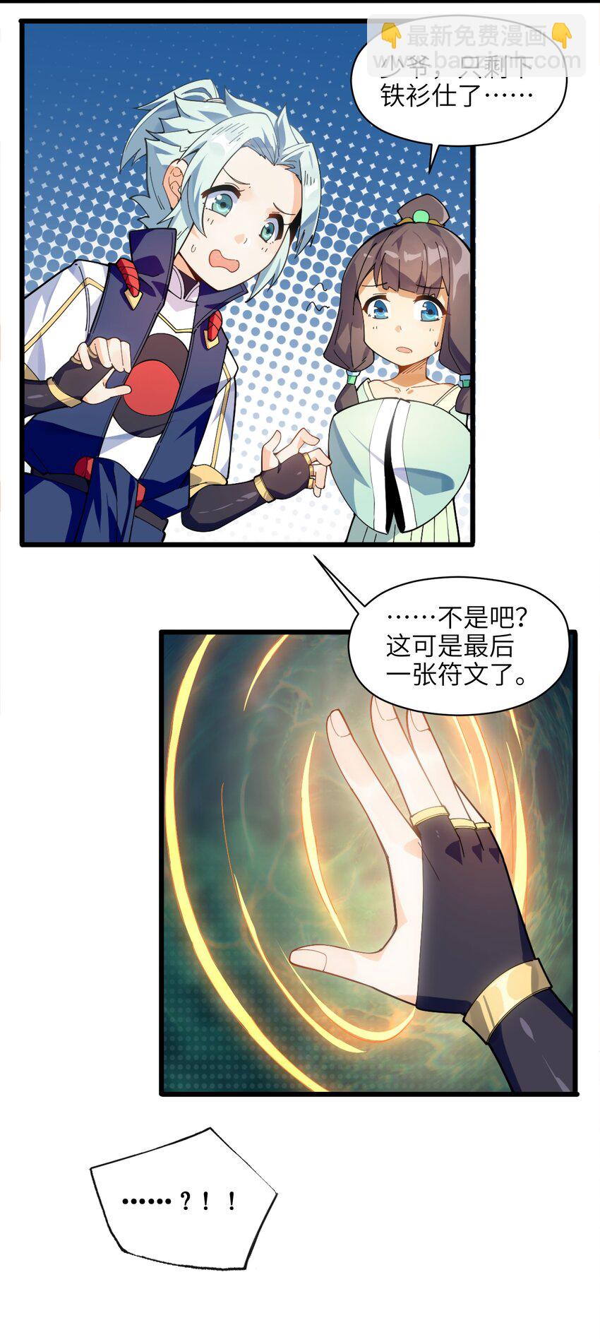 006 什么会？(1/2)-第7话