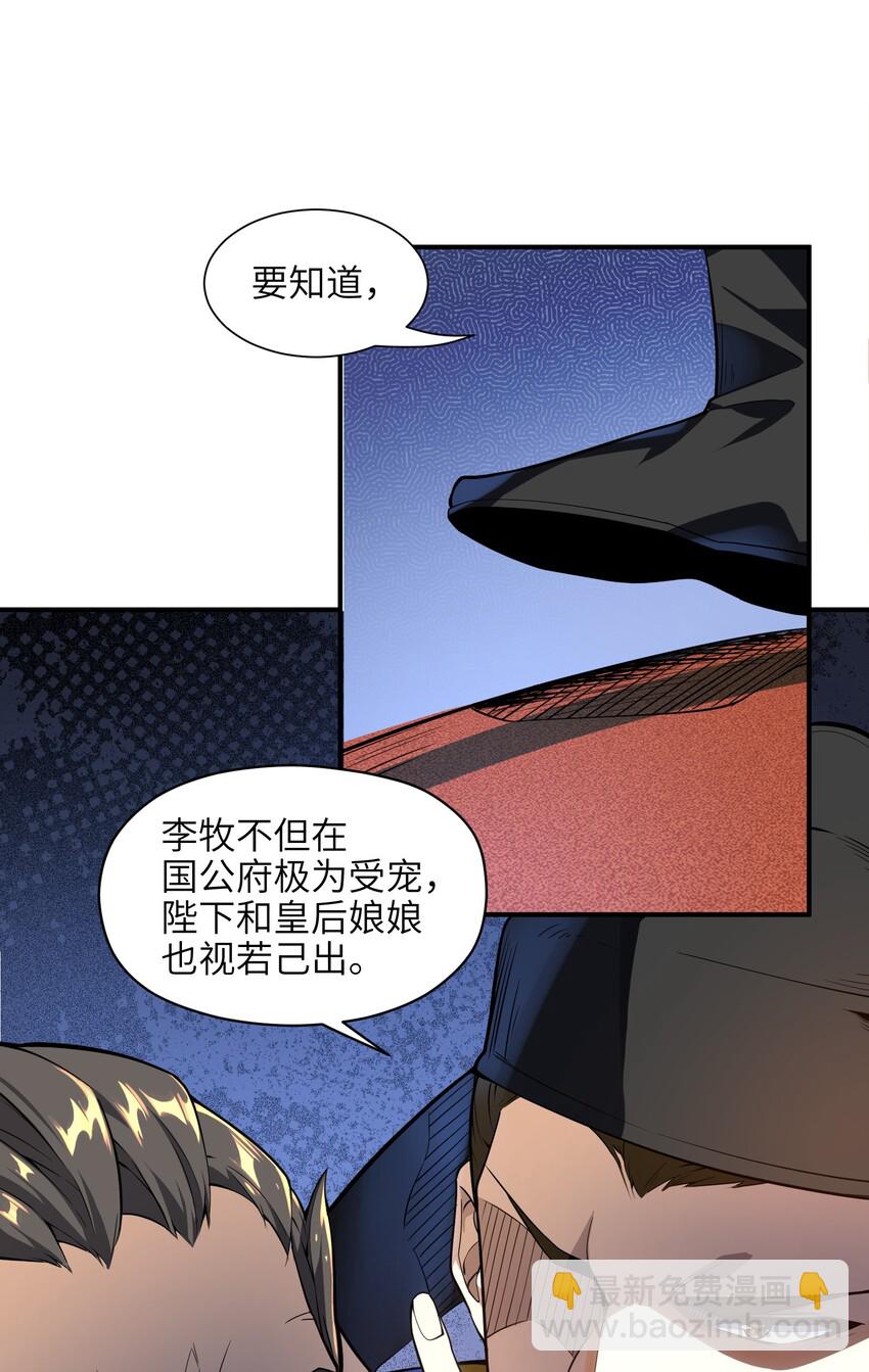008 我可不能那么禽兽(1/2)-第9话