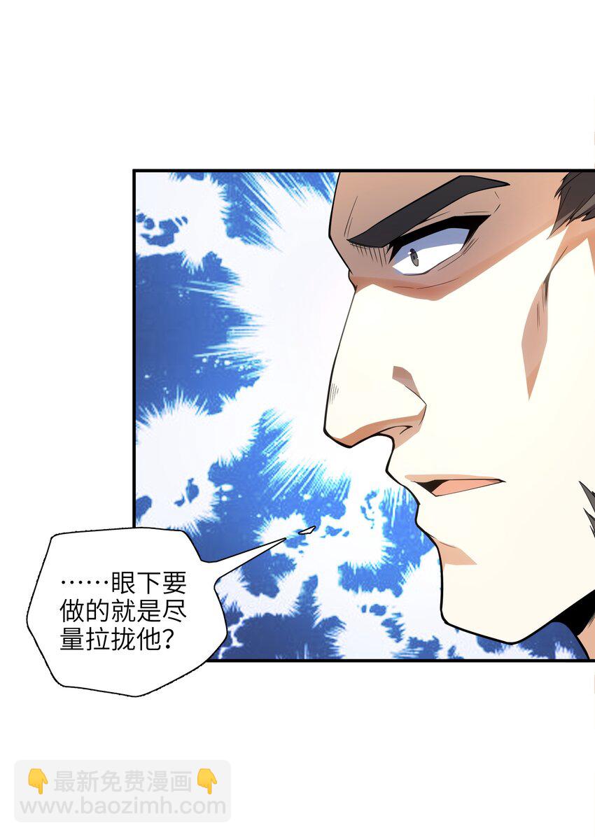 008 我可不能那么禽兽(1/2)-第9话