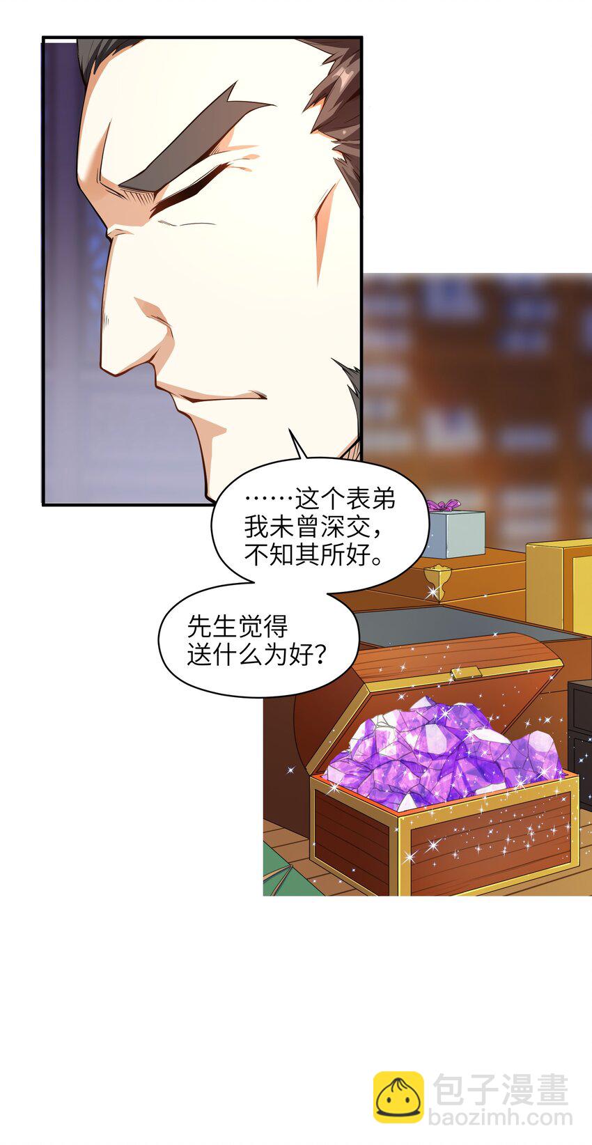 008 我可不能那么禽兽(1/2)-第9话
