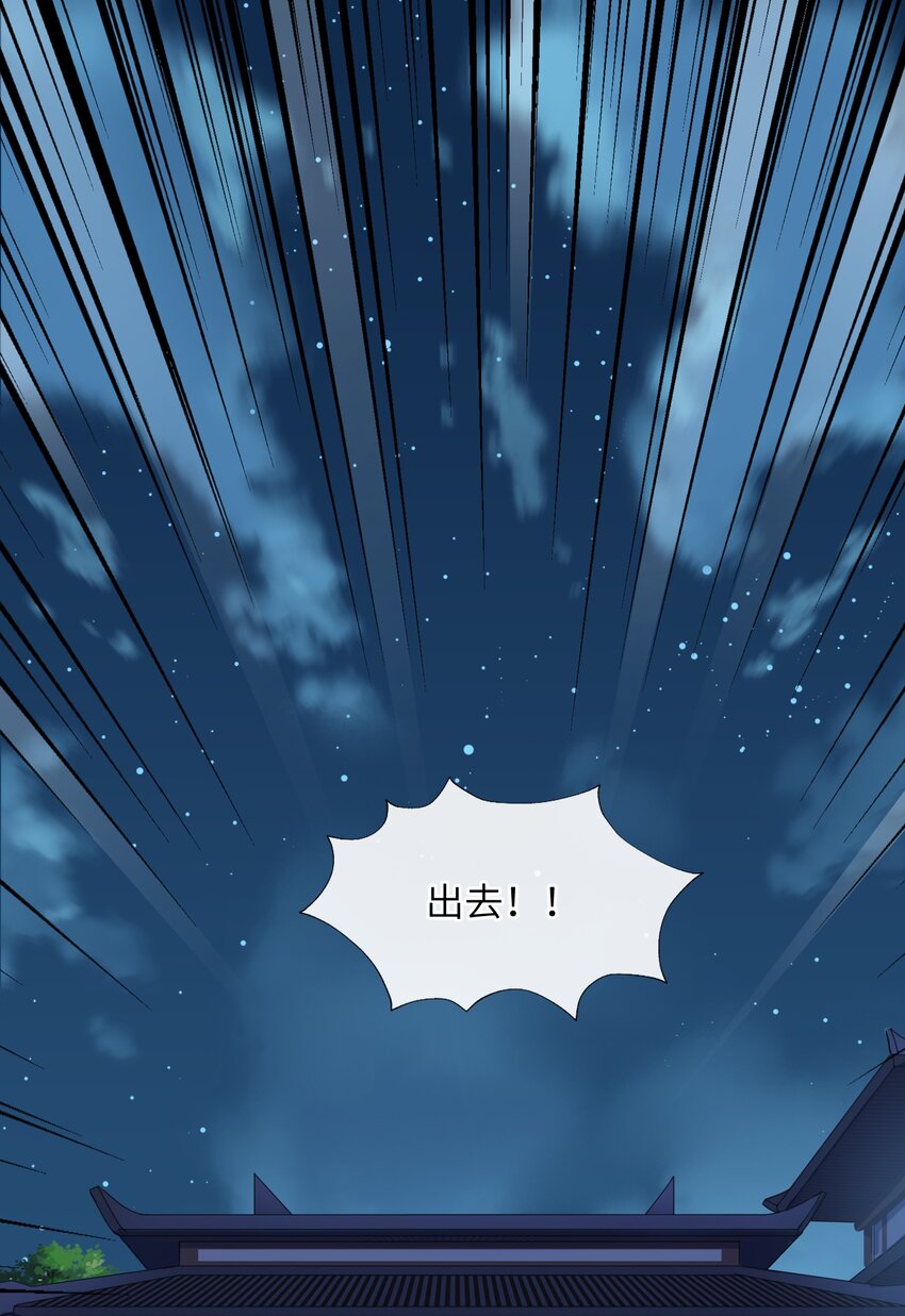 008 我可不能那么禽兽(1/2)-第9话