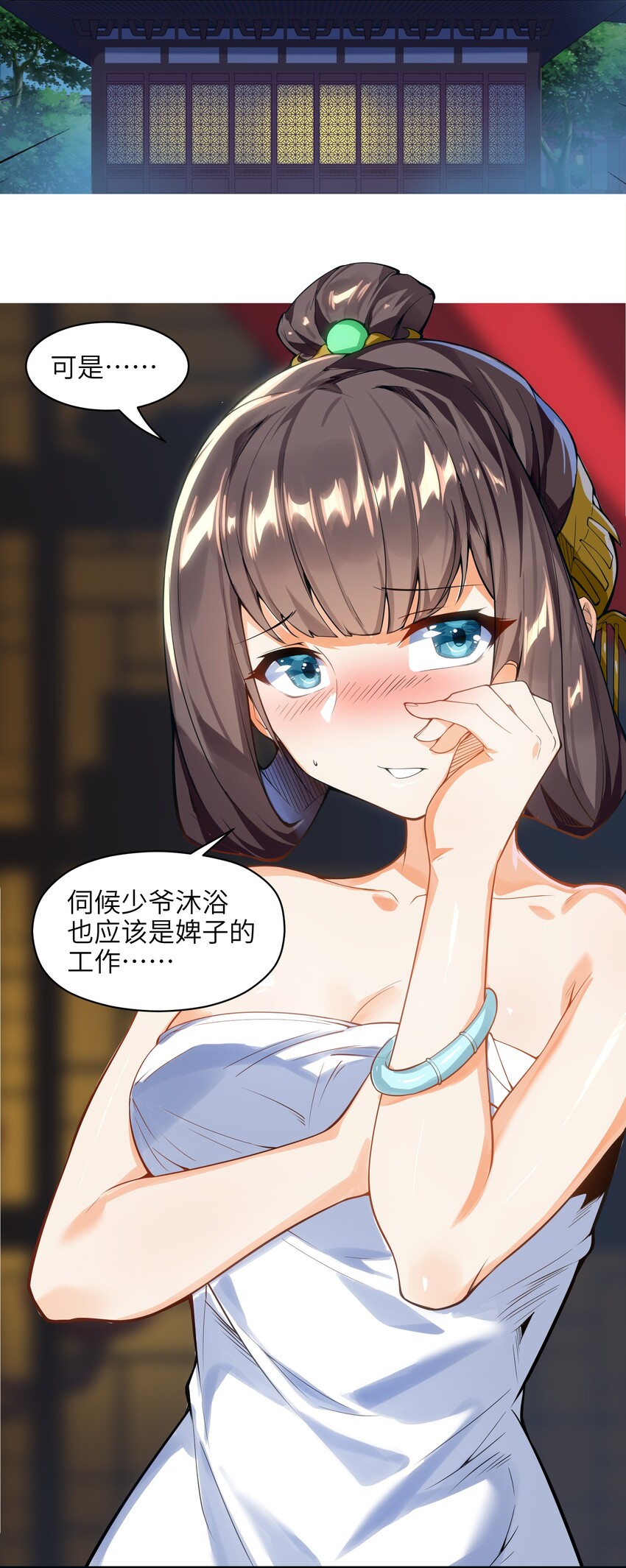 008 我可不能那么禽兽(1/2)-第9话