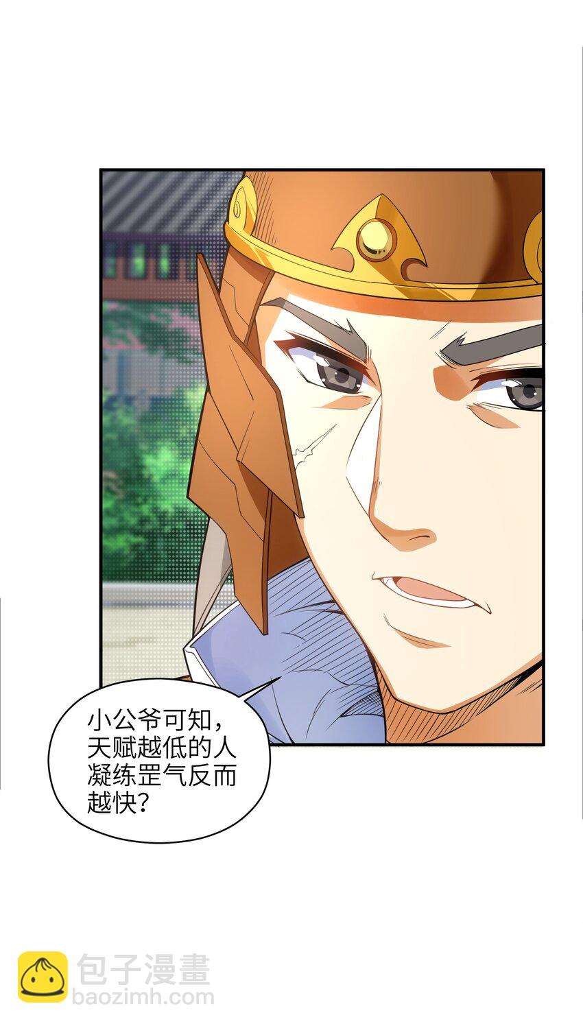 008 我可不能那么禽兽(1/2)-第9话