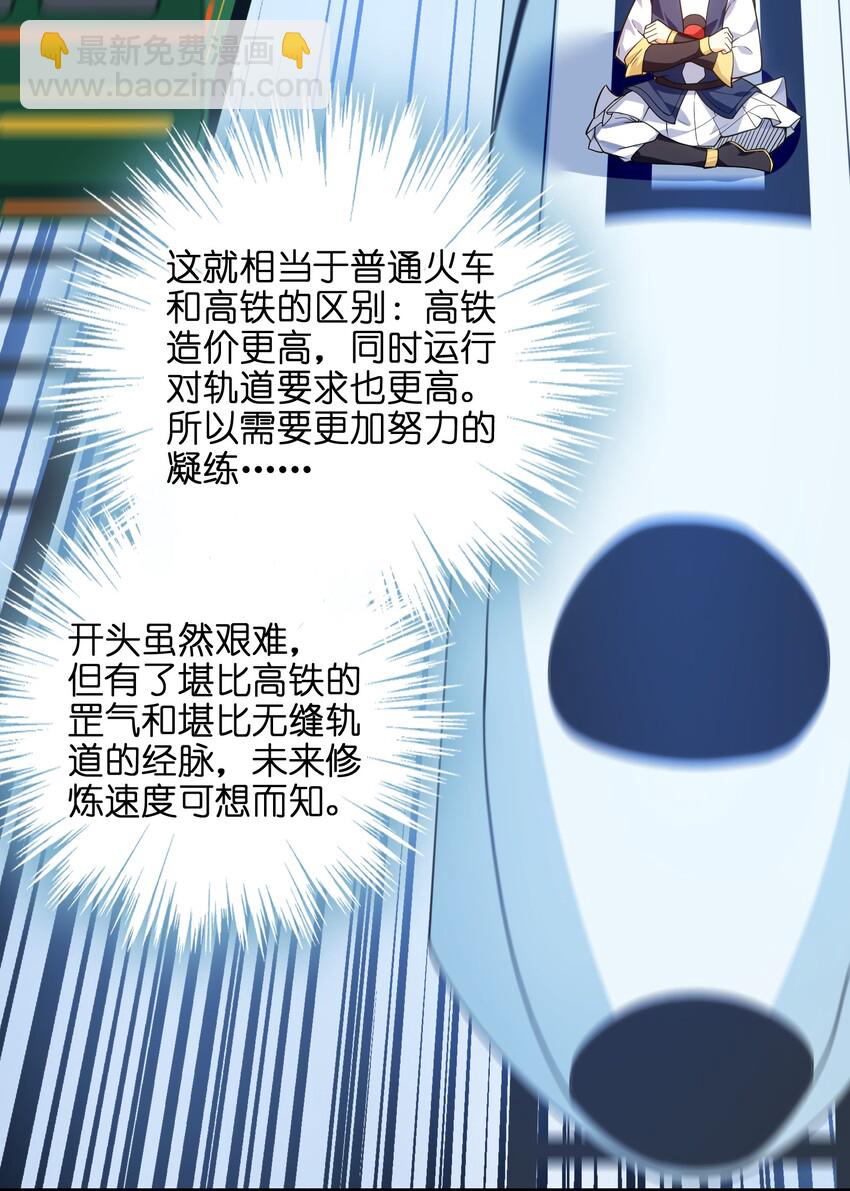 008 我可不能那么禽兽(1/2)-第9话