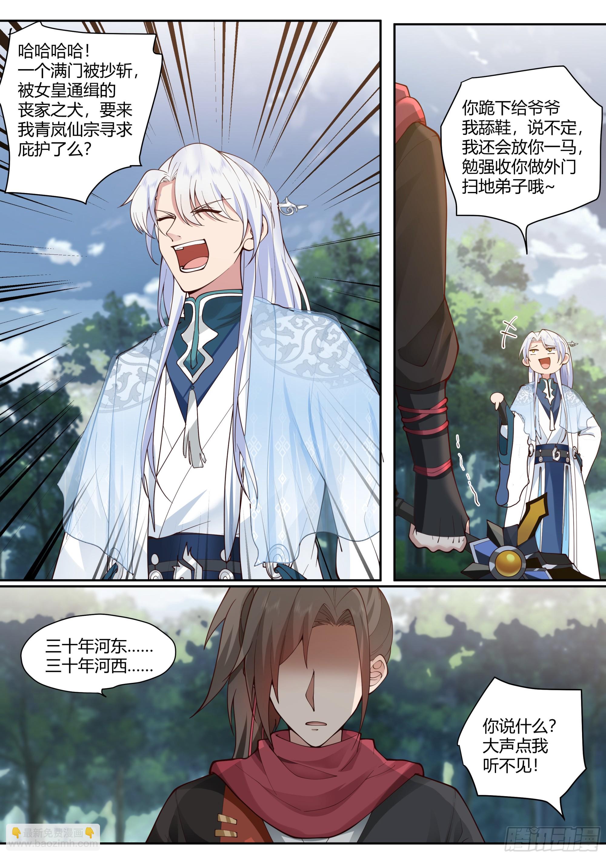 第1话-我的师妹都是病娇！！-第1话