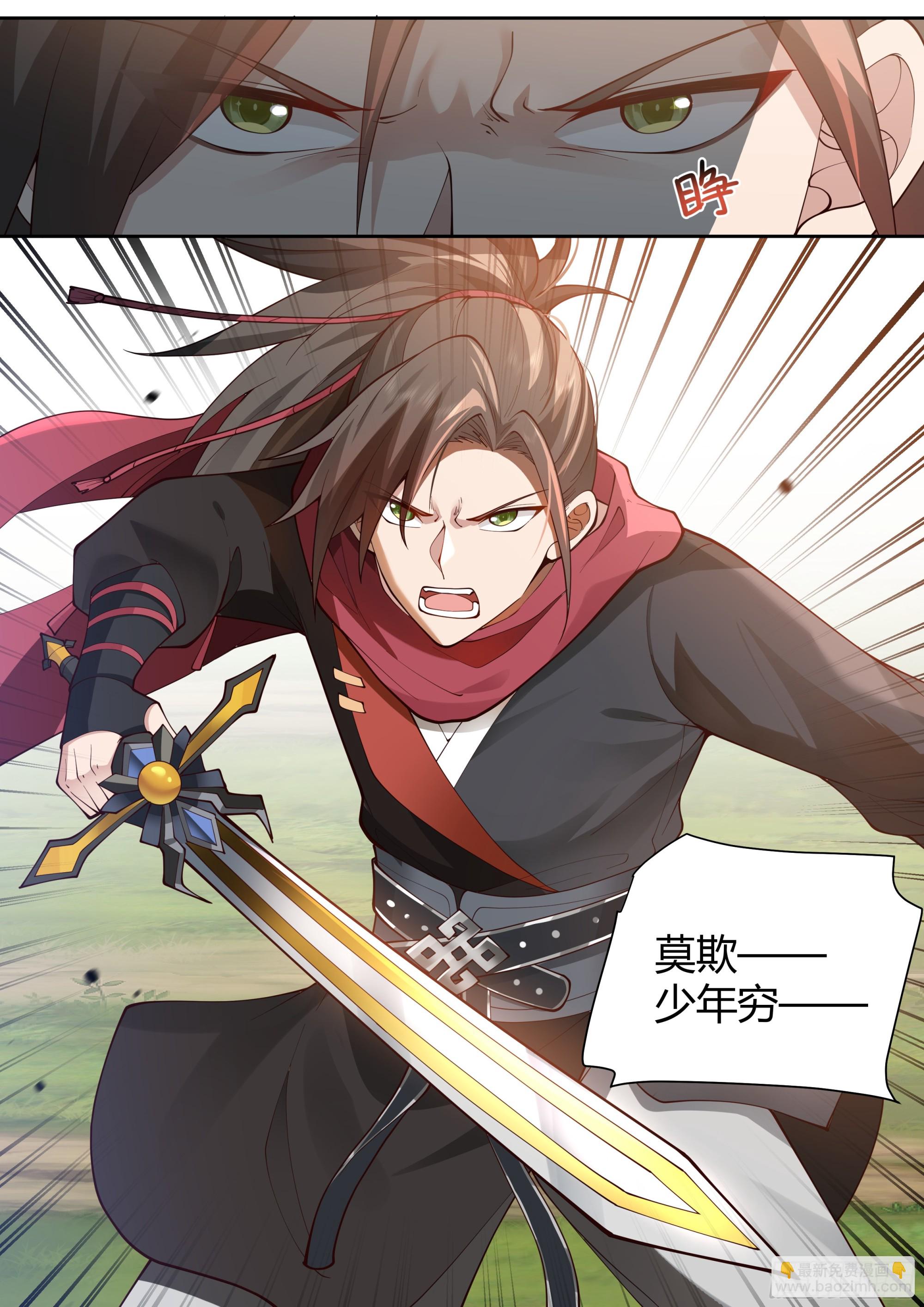 第1话-我的师妹都是病娇！！-第1话