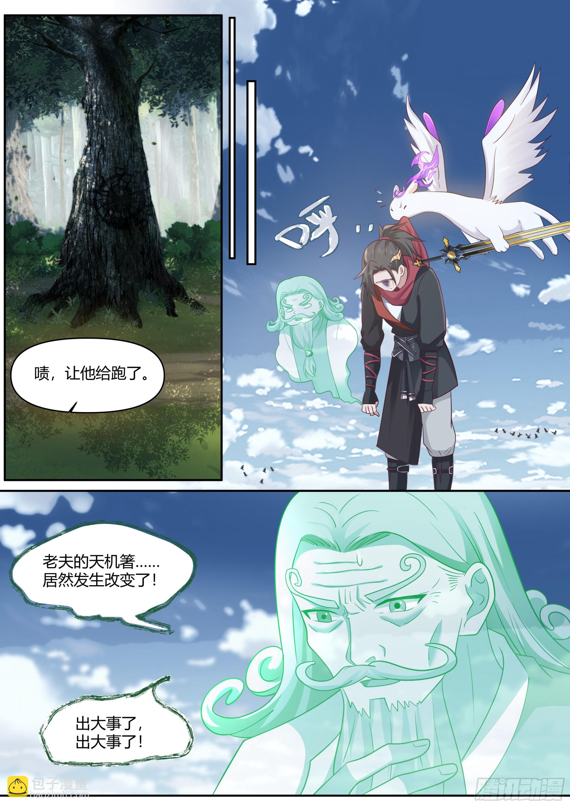 第1话-我的师妹都是病娇！！-第1话