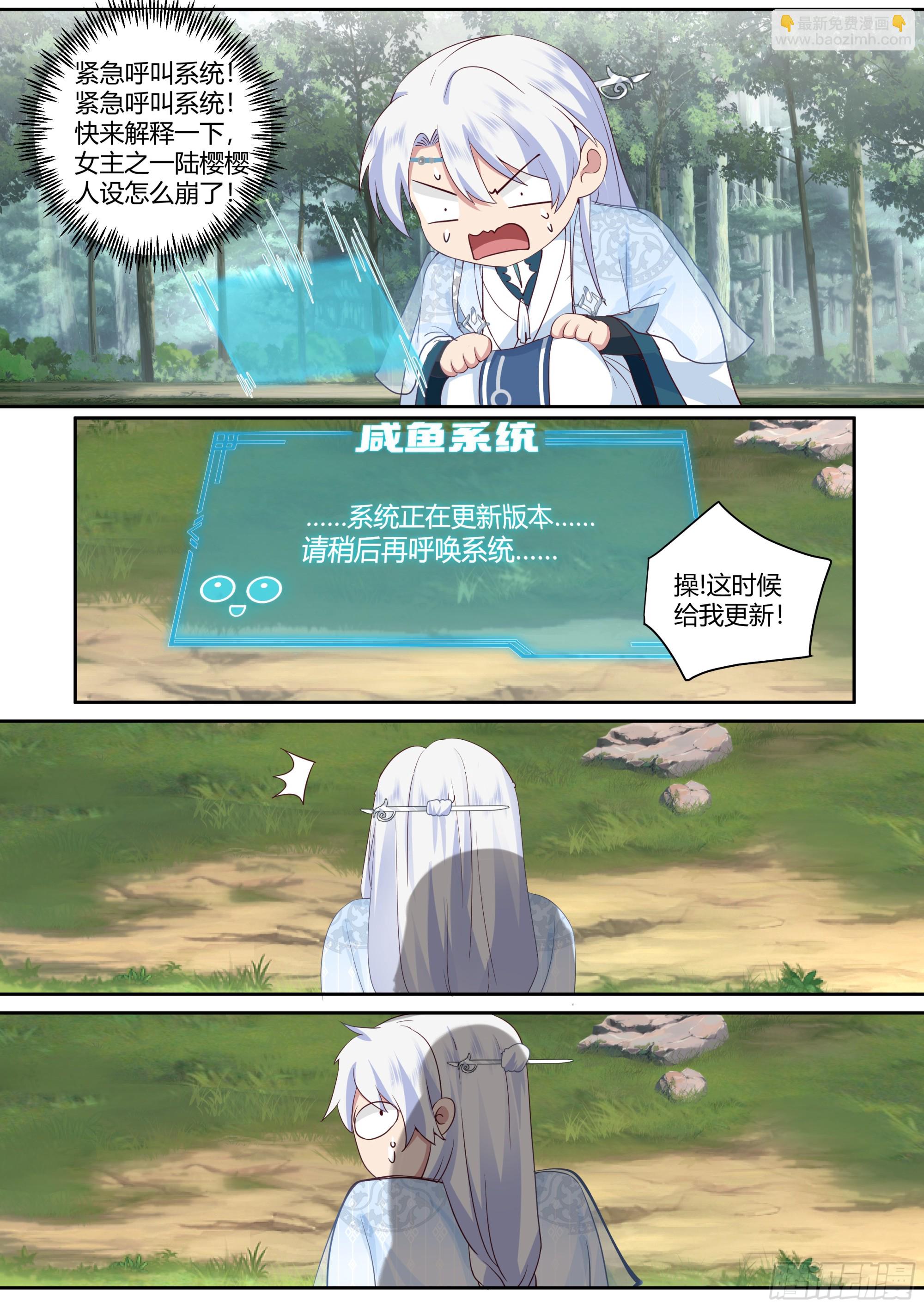 第1话-我的师妹都是病娇！！-第1话