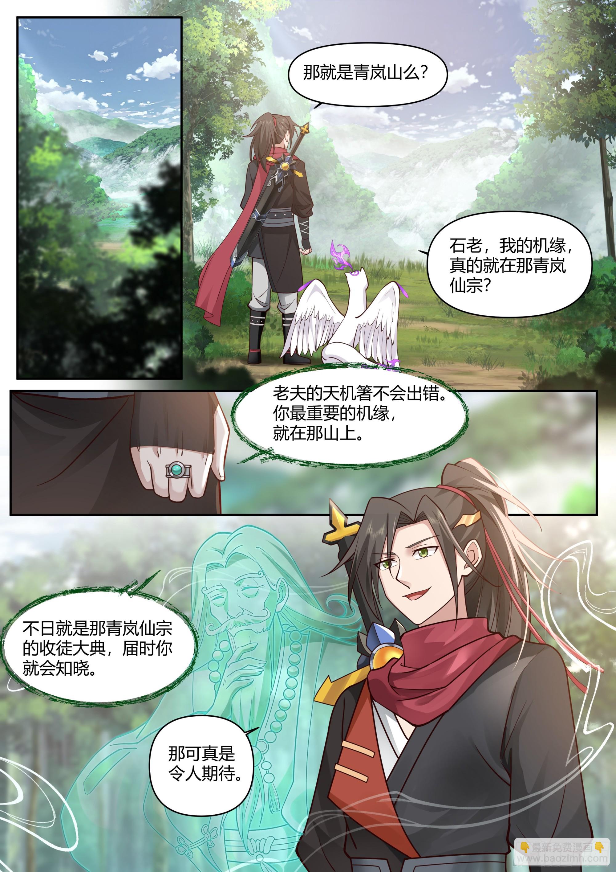 第1话-我的师妹都是病娇！！-第1话