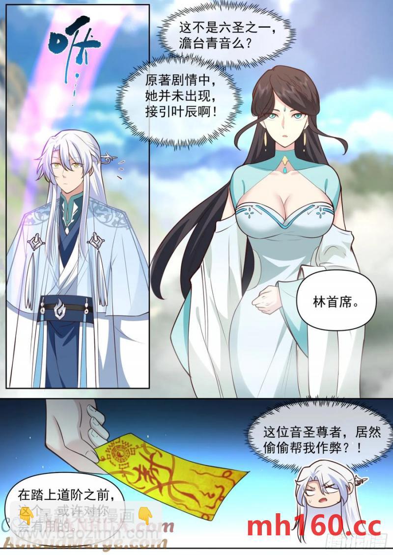 第94话-从今天开始，你是我爹-第93话