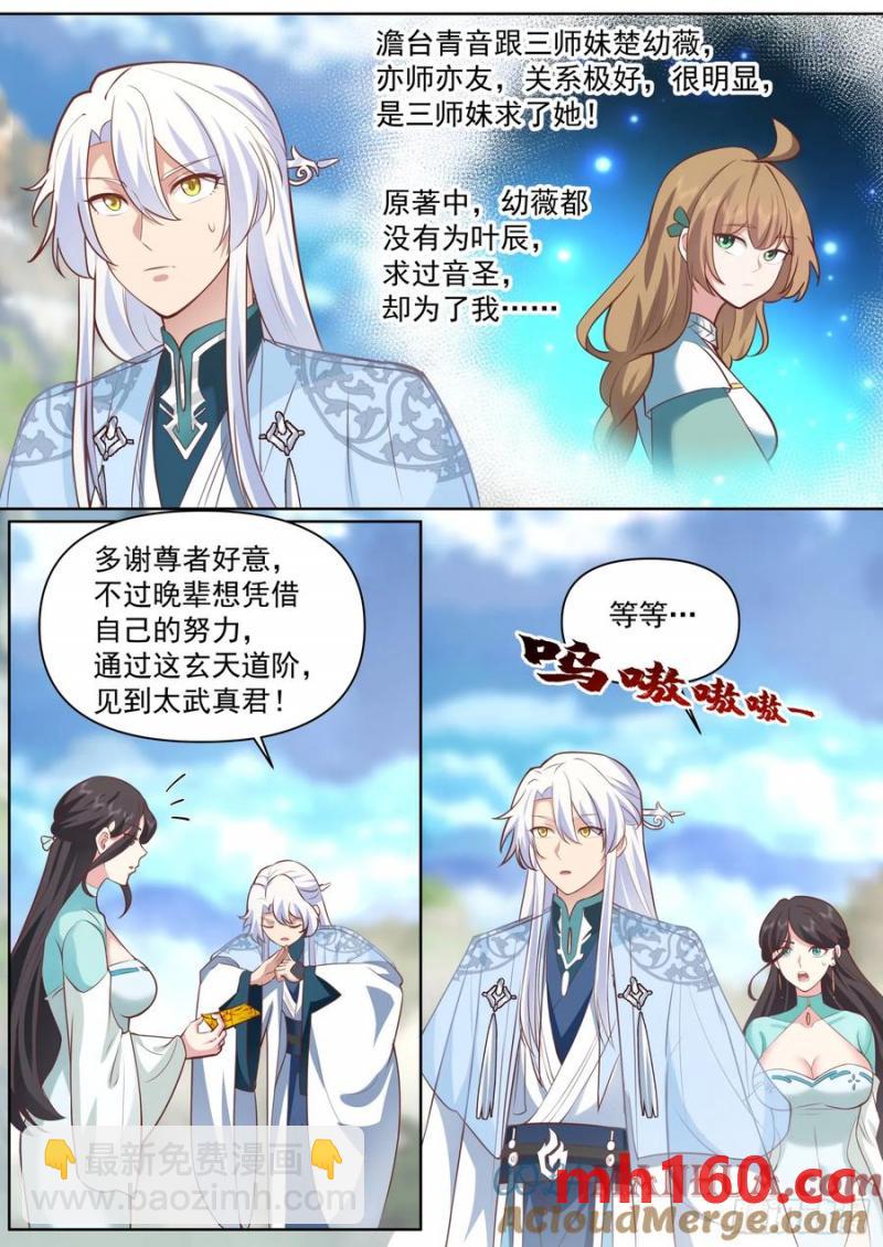 第94话-从今天开始，你是我爹-第93话