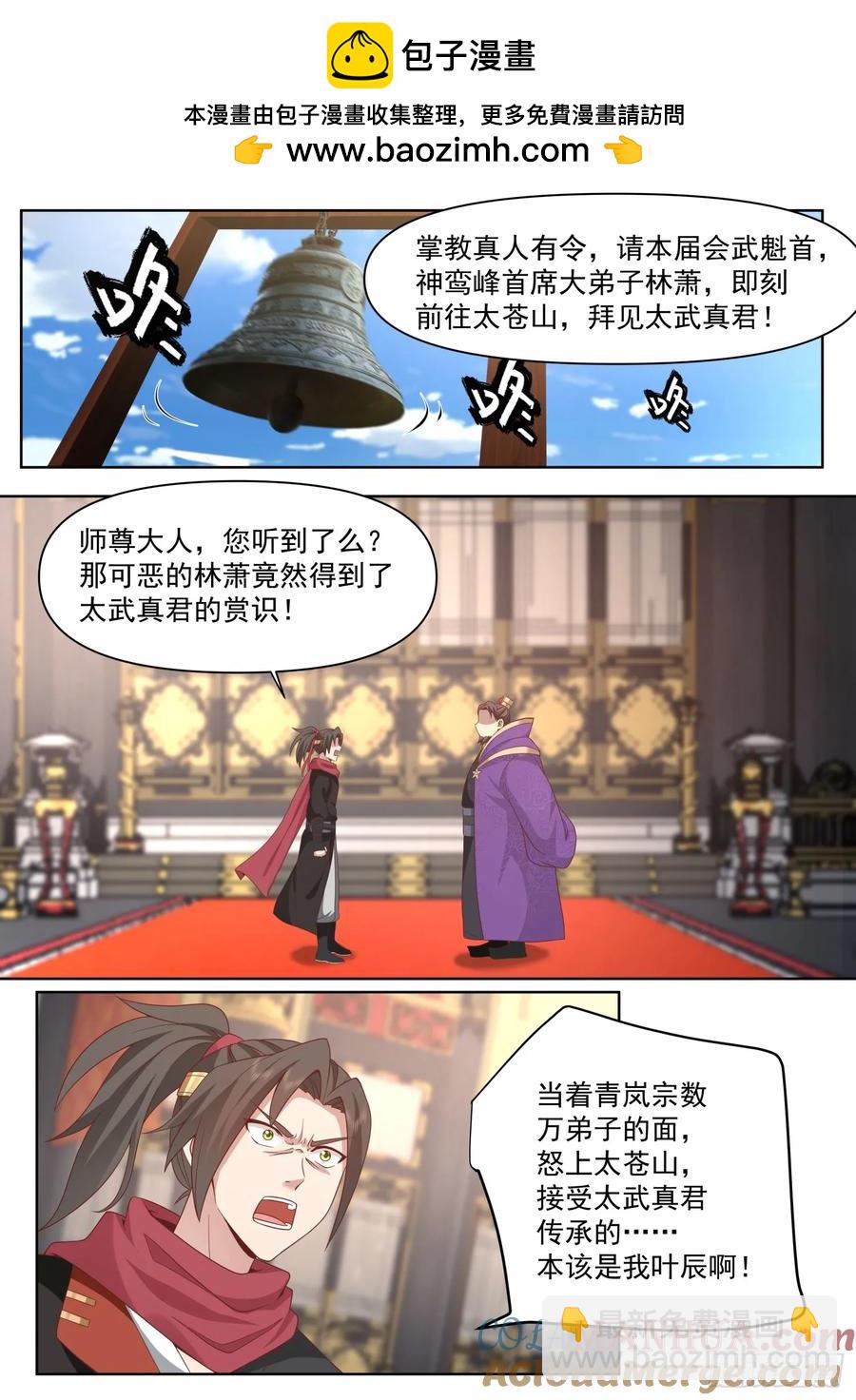 第94话-从今天开始，你是我爹-第93话