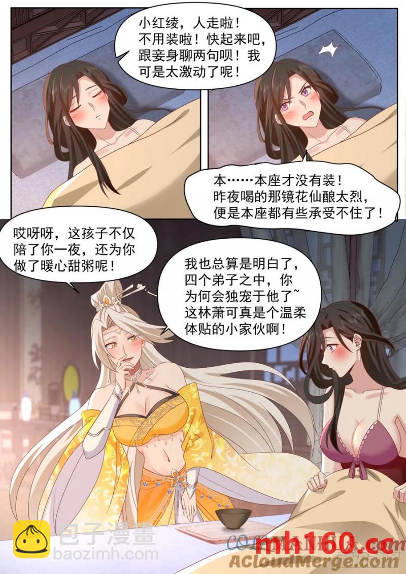 第94话-从今天开始，你是我爹-第93话