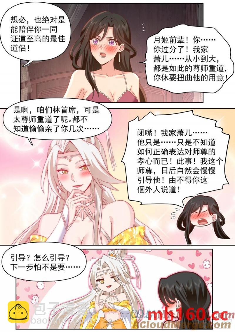 第94话-从今天开始，你是我爹-第93话