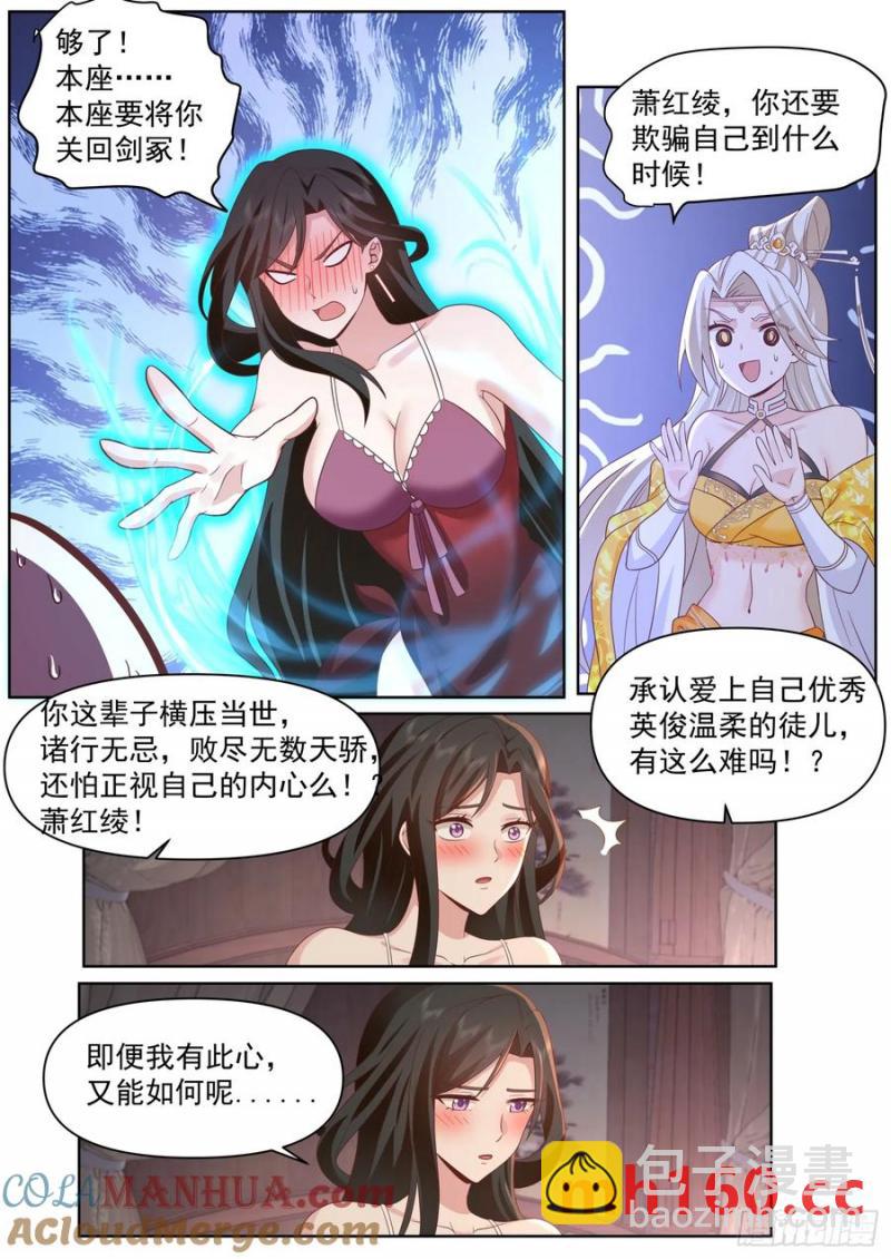 第94话-从今天开始，你是我爹-第93话