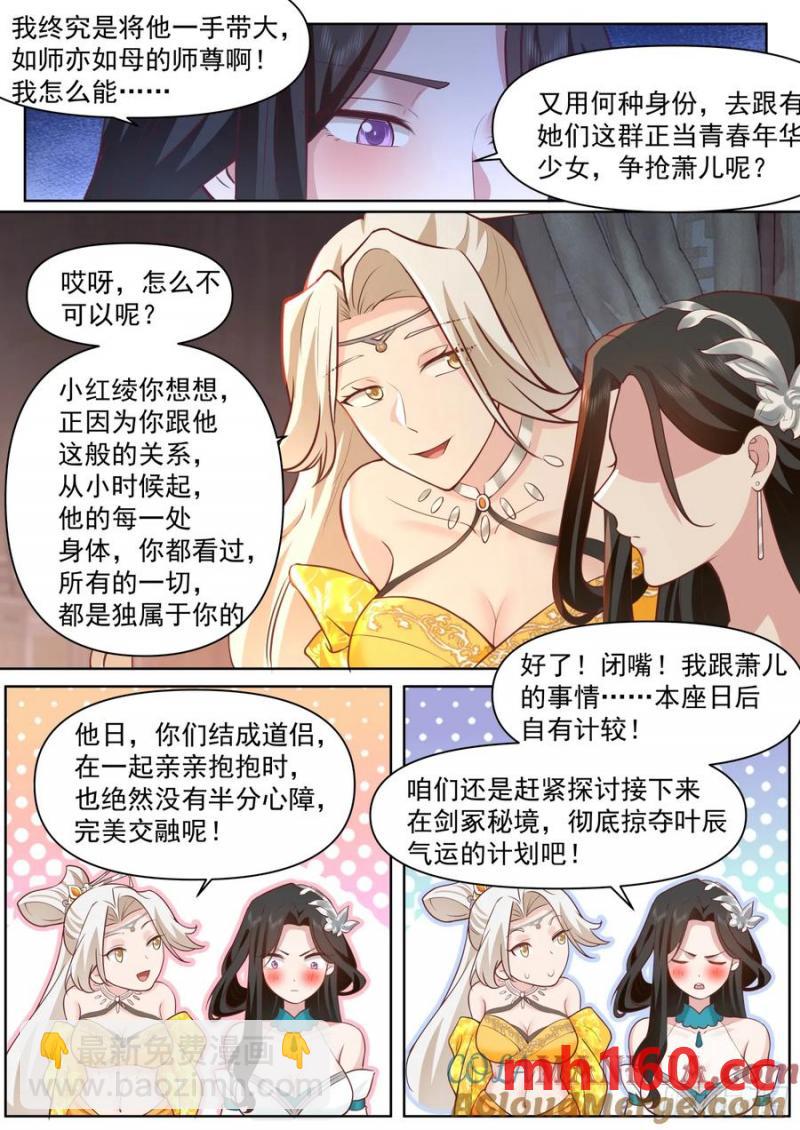 第94话-从今天开始，你是我爹-第93话