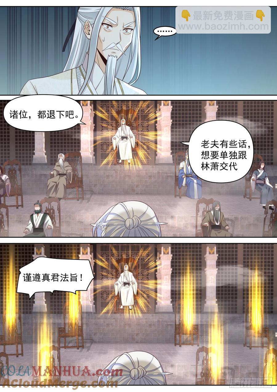 第96话-我寻思这剑没人要呢-第95话