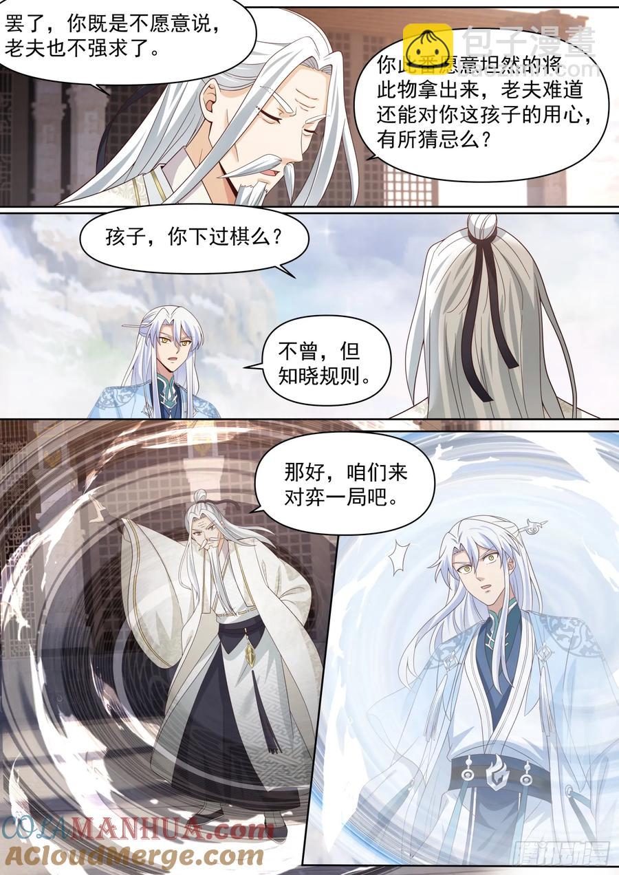 第96话-我寻思这剑没人要呢-第95话
