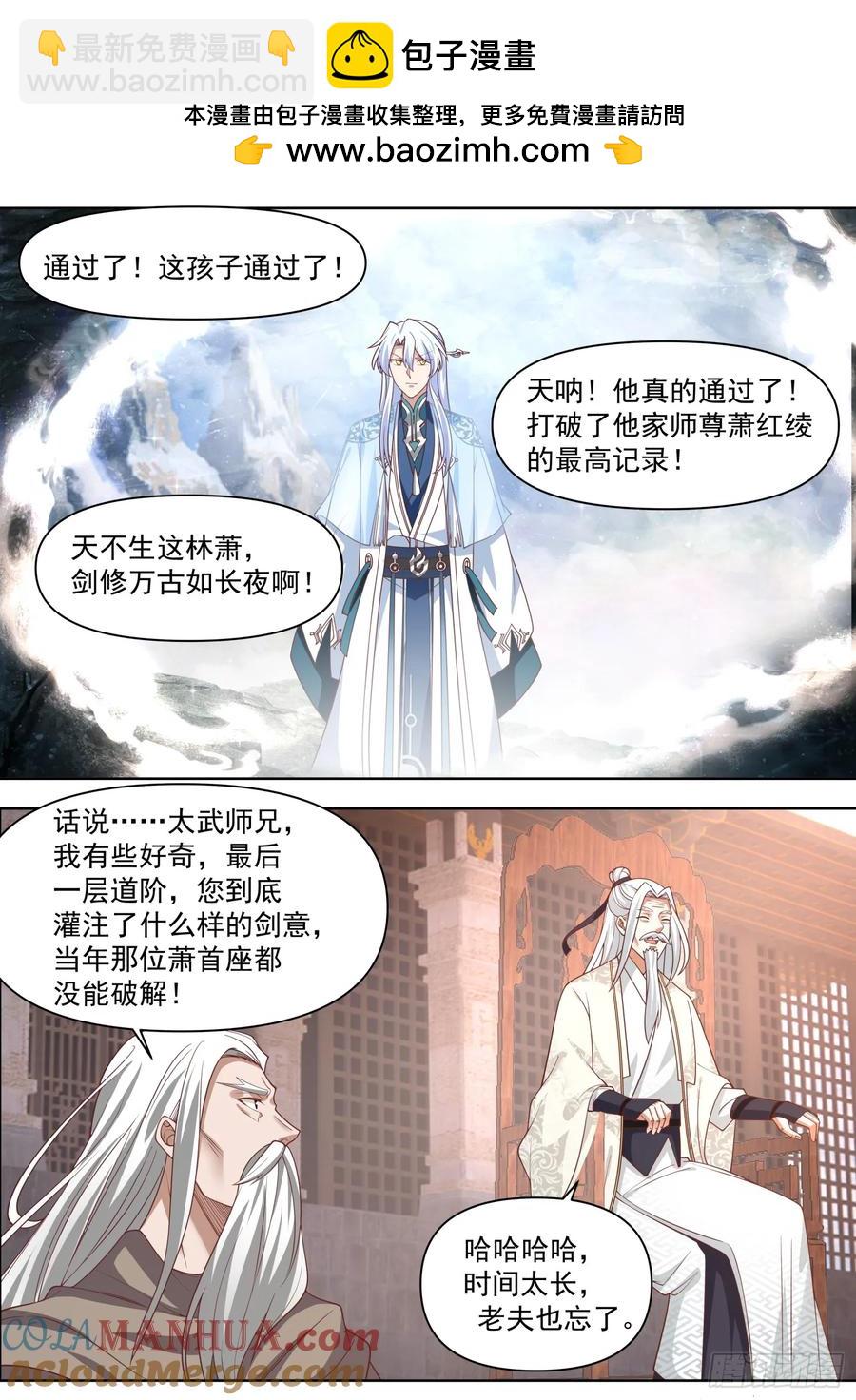 第96话-我寻思这剑没人要呢-第95话