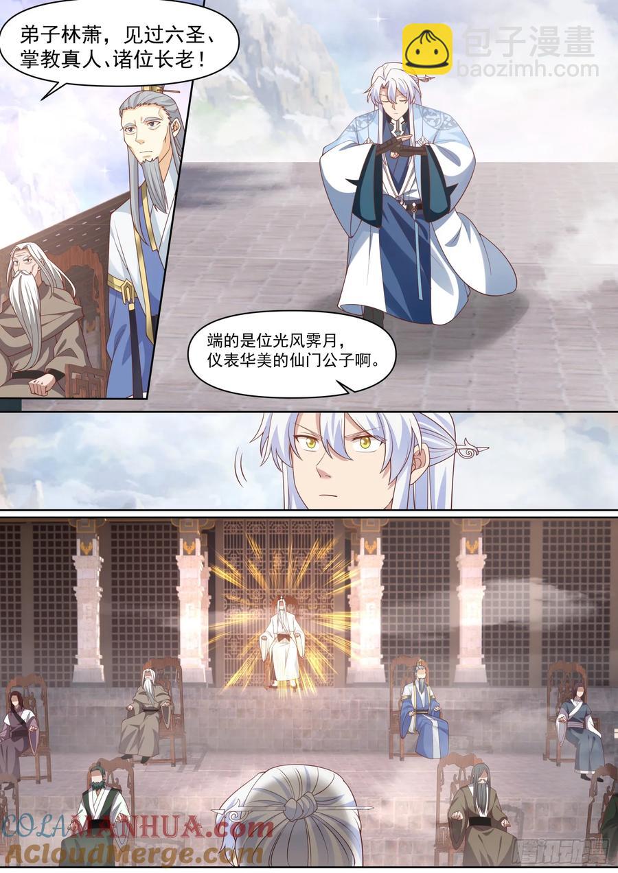 第96话-我寻思这剑没人要呢-第95话