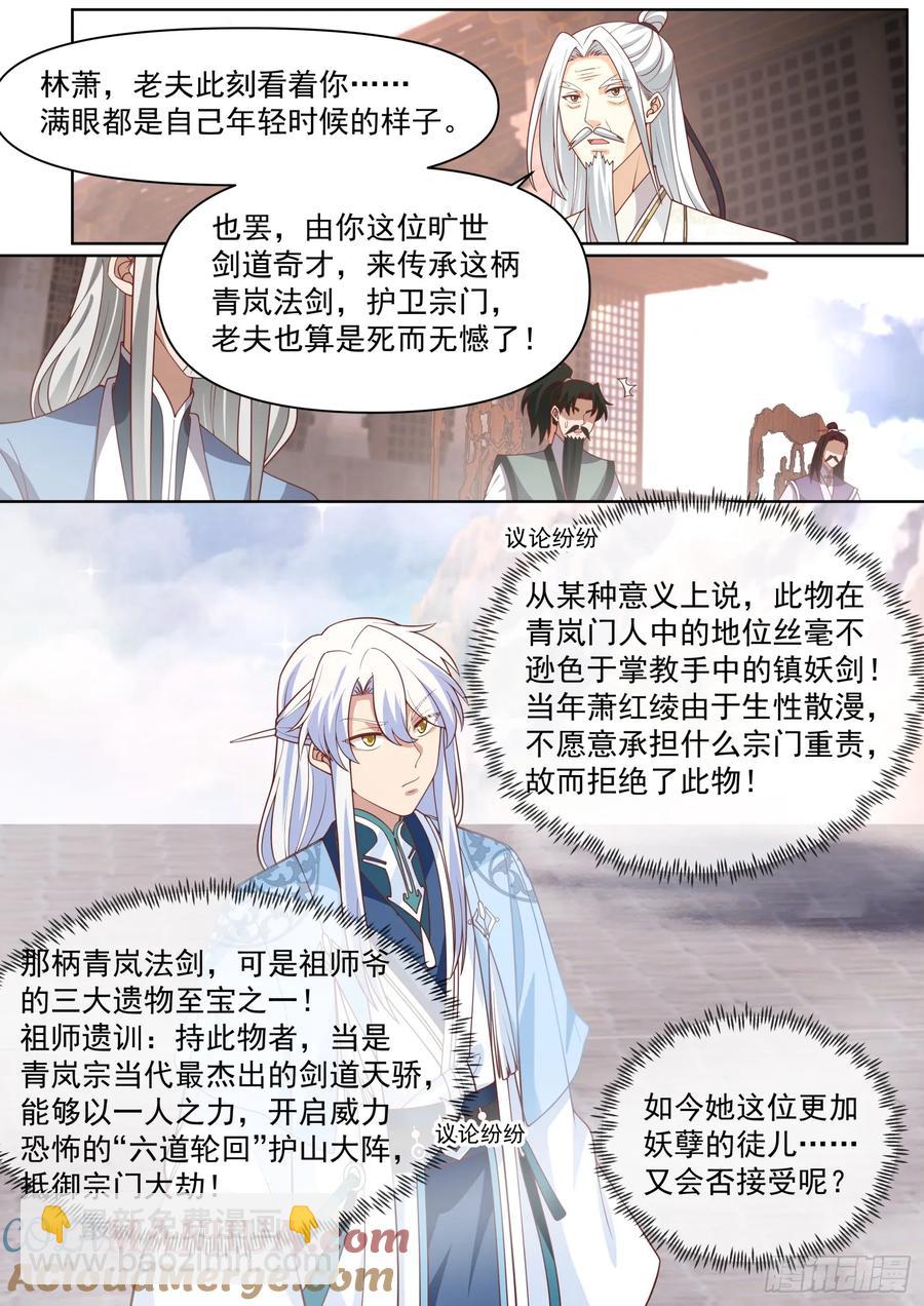 第96话-我寻思这剑没人要呢-第95话