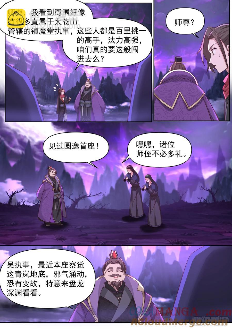 第98话-她真的超爱，我哭死-第97话