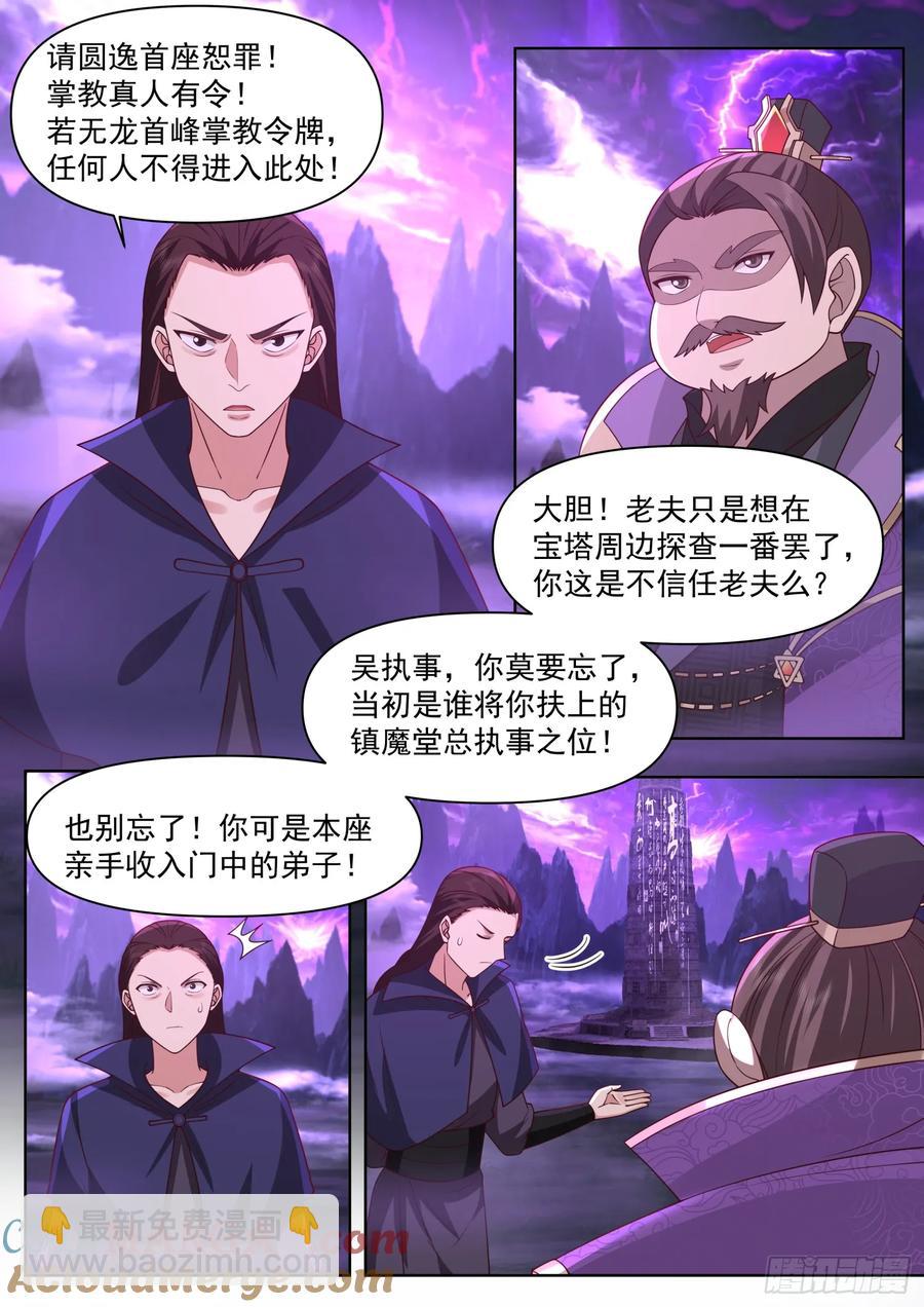 第98话-她真的超爱，我哭死-第97话