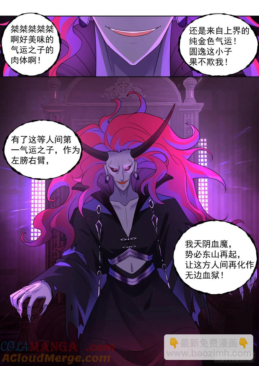 第98话-她真的超爱，我哭死-第97话